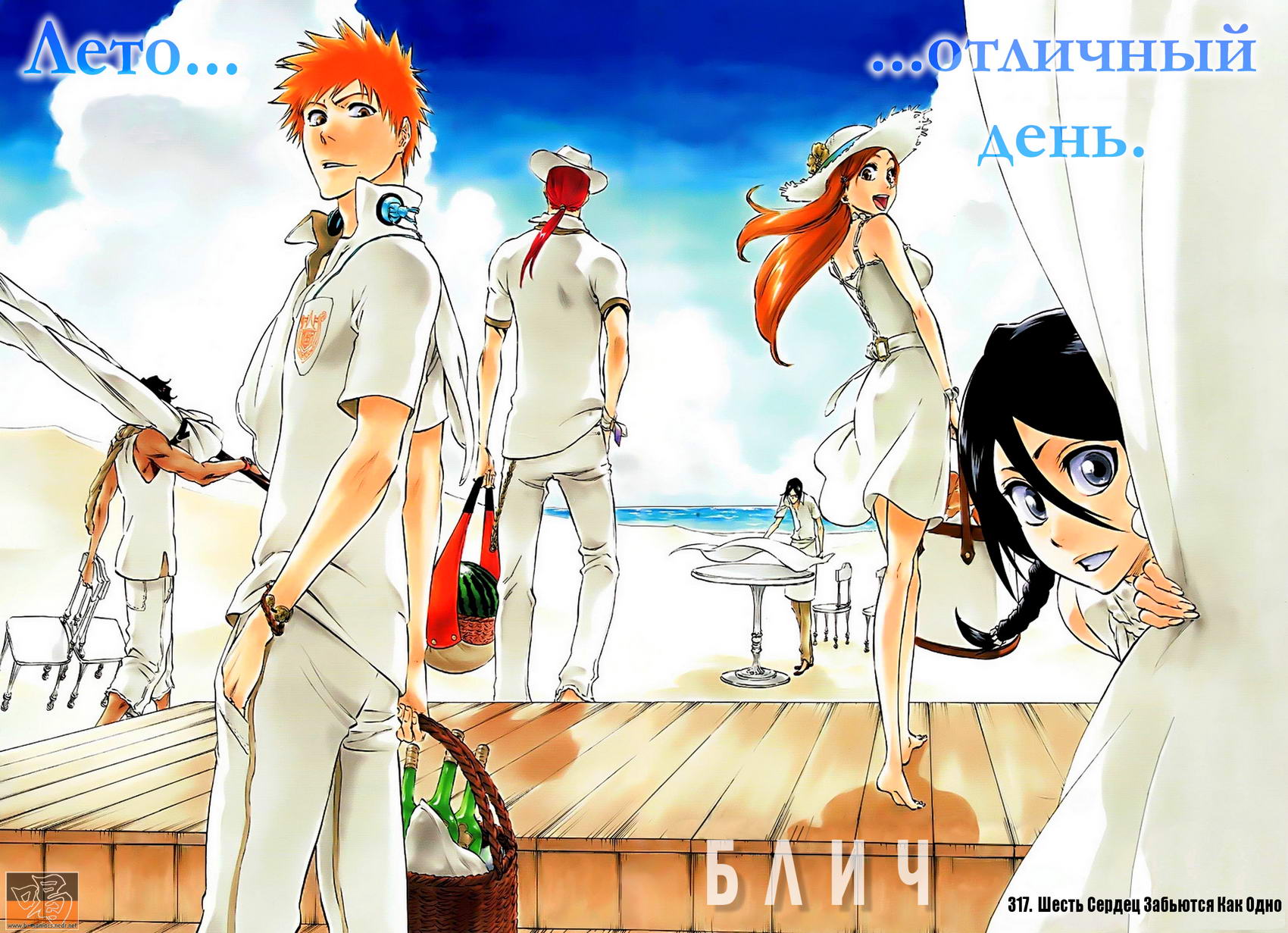 Read Bleach RU Manga Online
