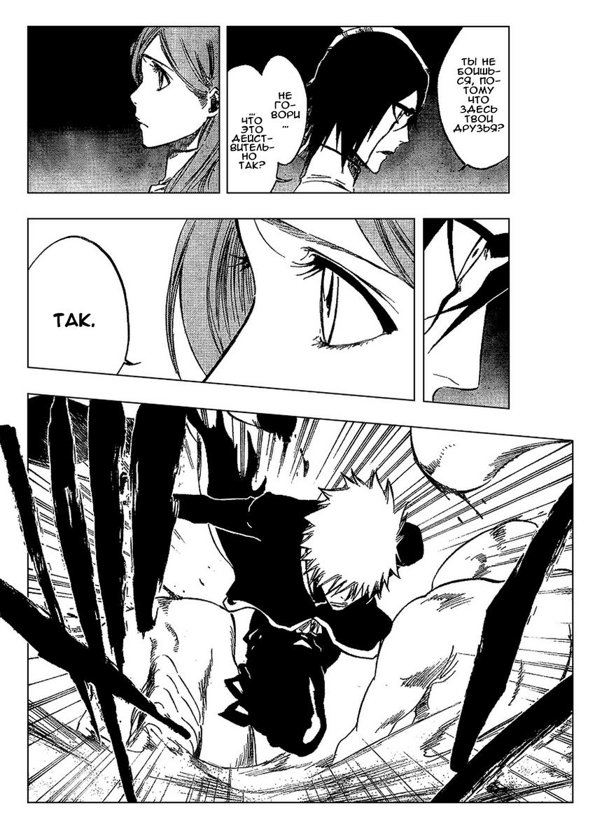 Read Bleach RU Manga Online