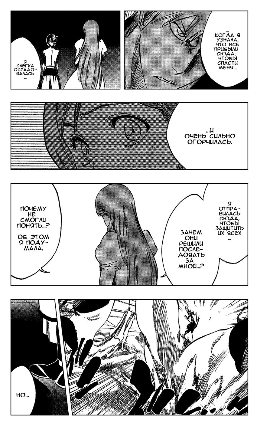 Read Bleach RU Manga Online