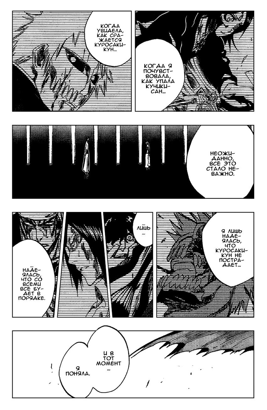 Read Bleach RU Manga Online