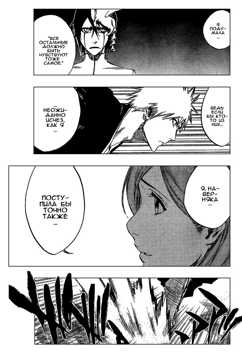 Read Bleach RU Manga Online