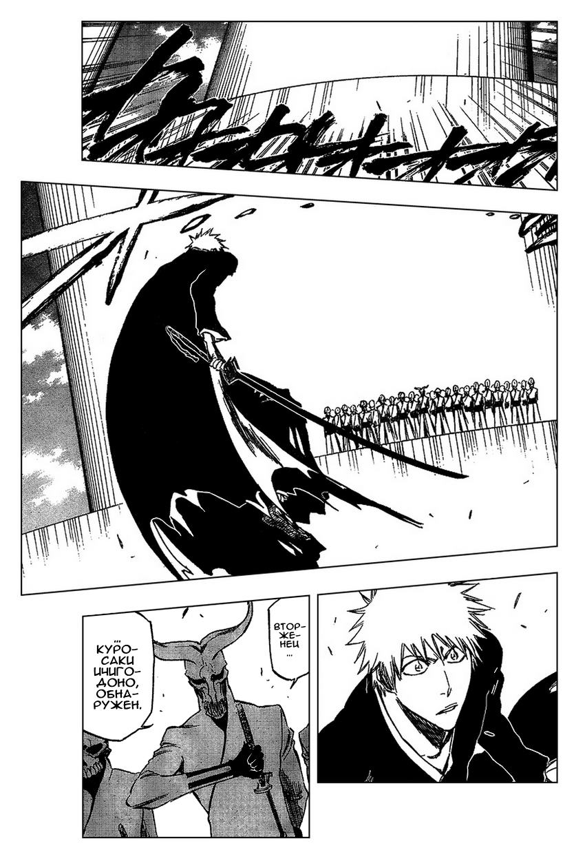 Read Bleach RU Manga Online