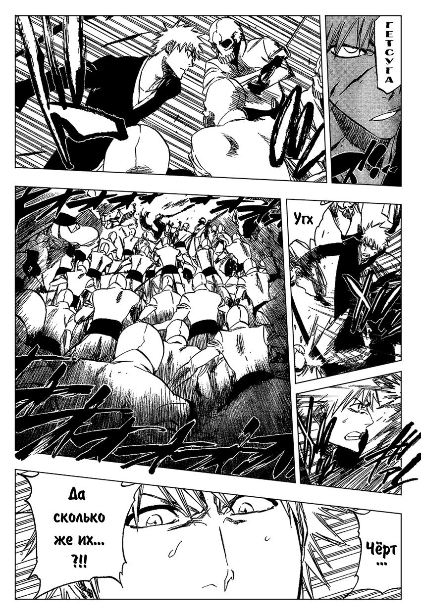 Read Bleach RU Manga Online