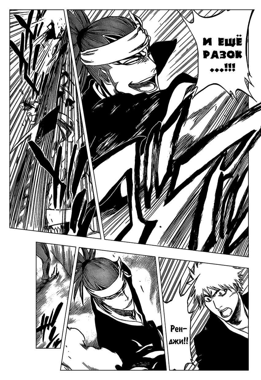 Read Bleach RU Manga Online