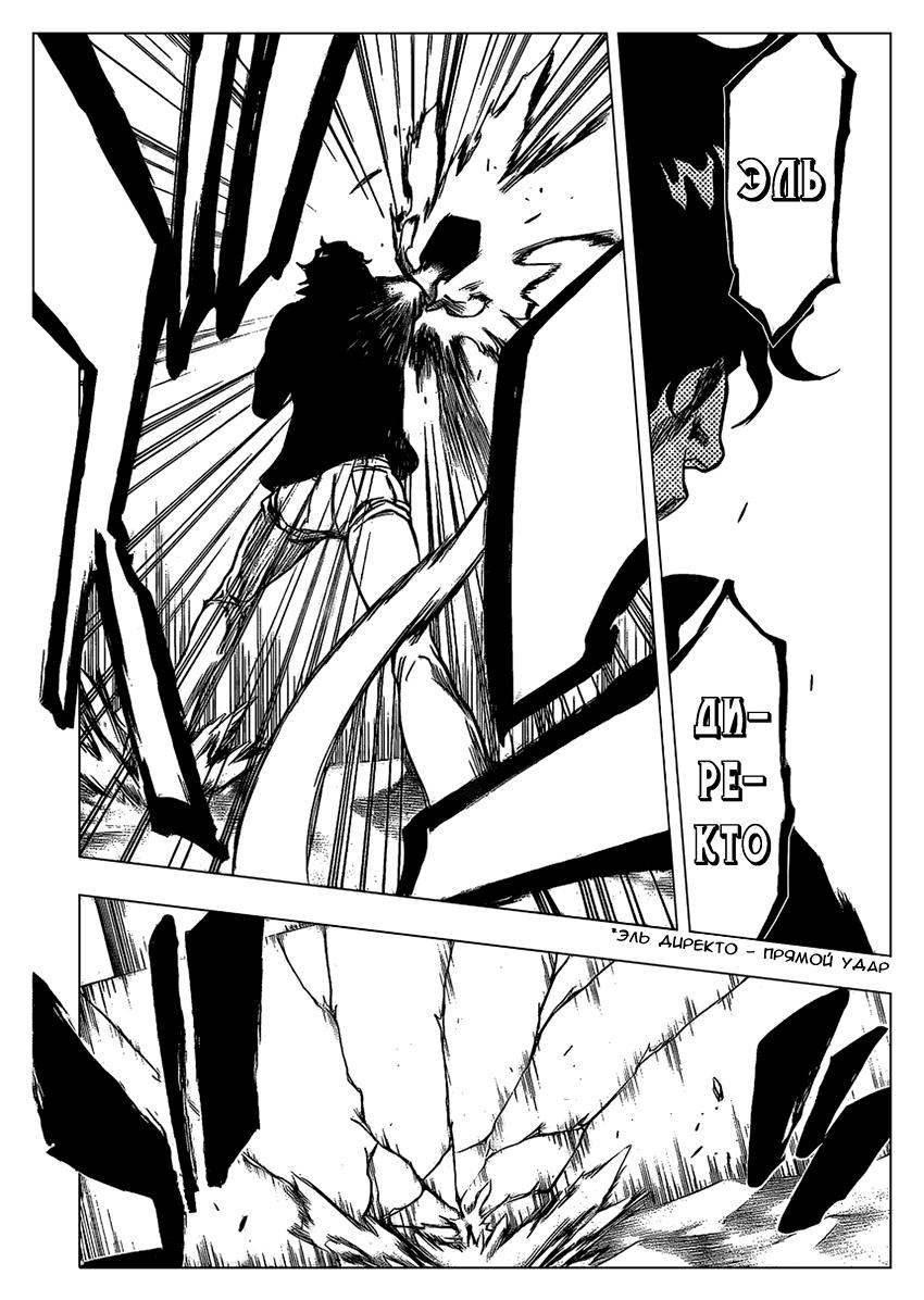 Read Bleach RU Manga Online