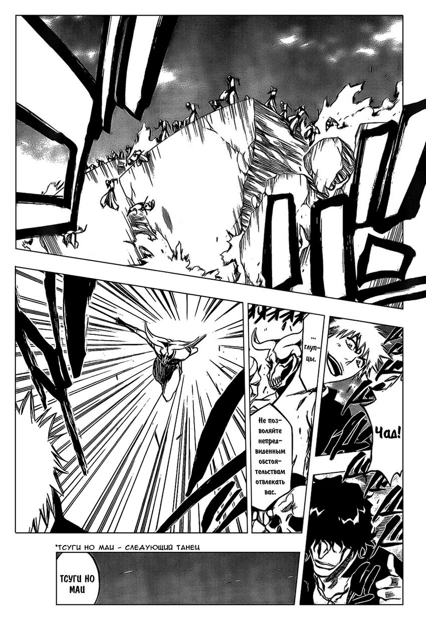 Read Bleach RU Manga Online