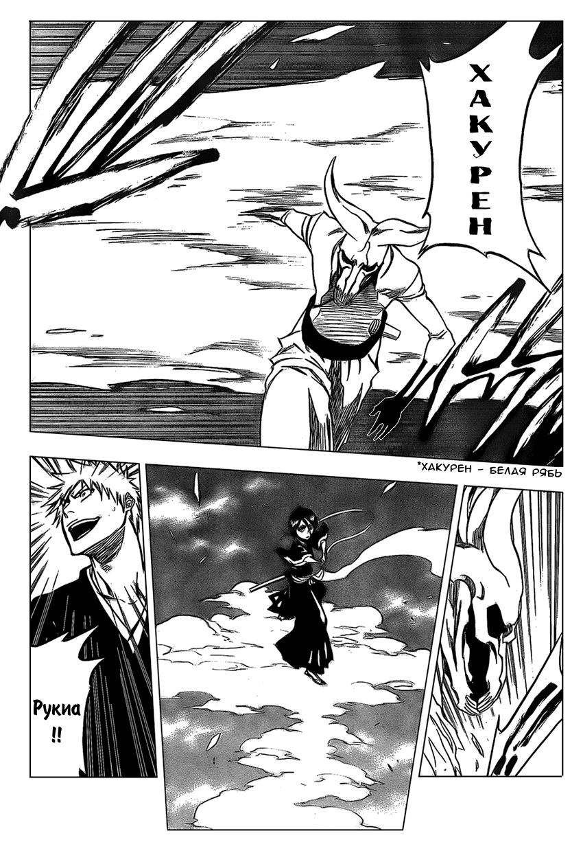 Read Bleach RU Manga Online