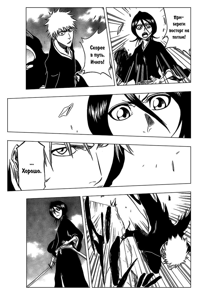Read Bleach RU Manga Online