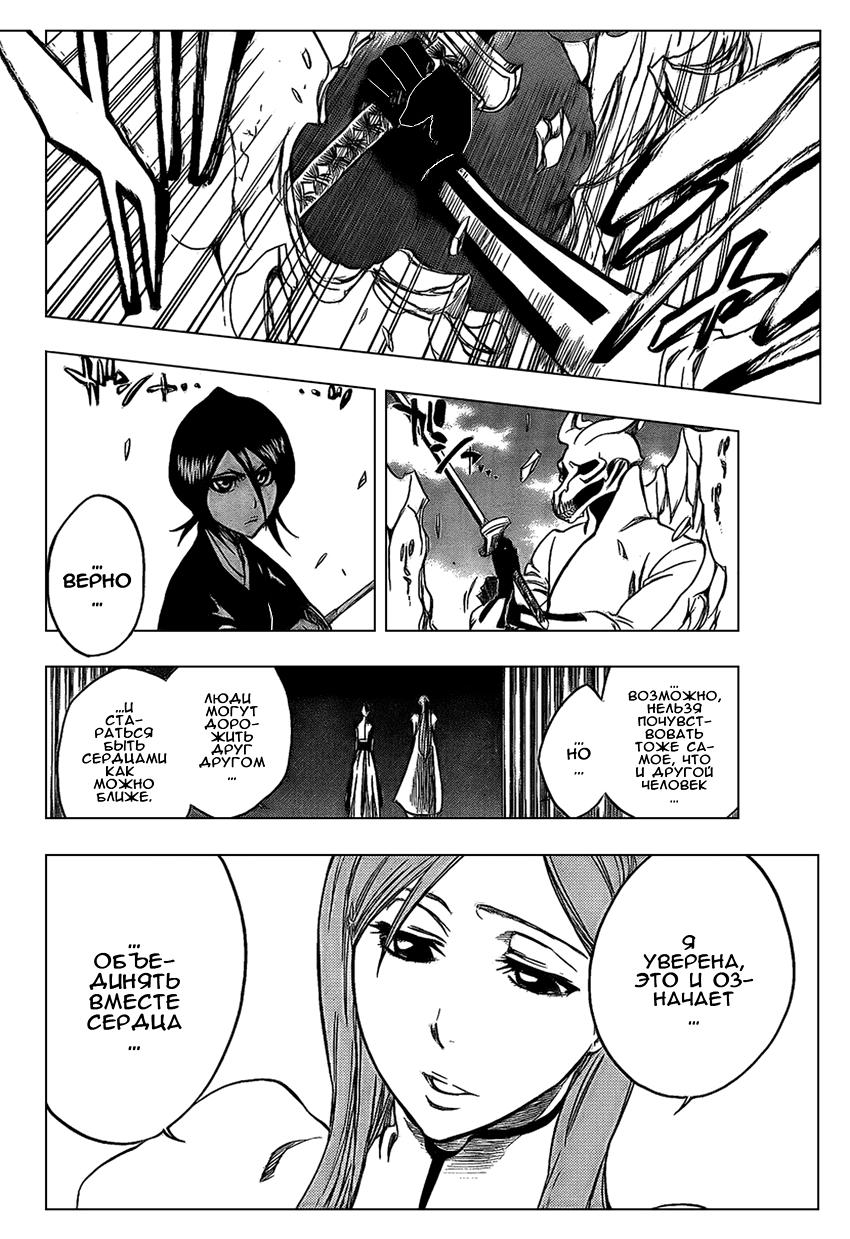 Read Bleach RU Manga Online