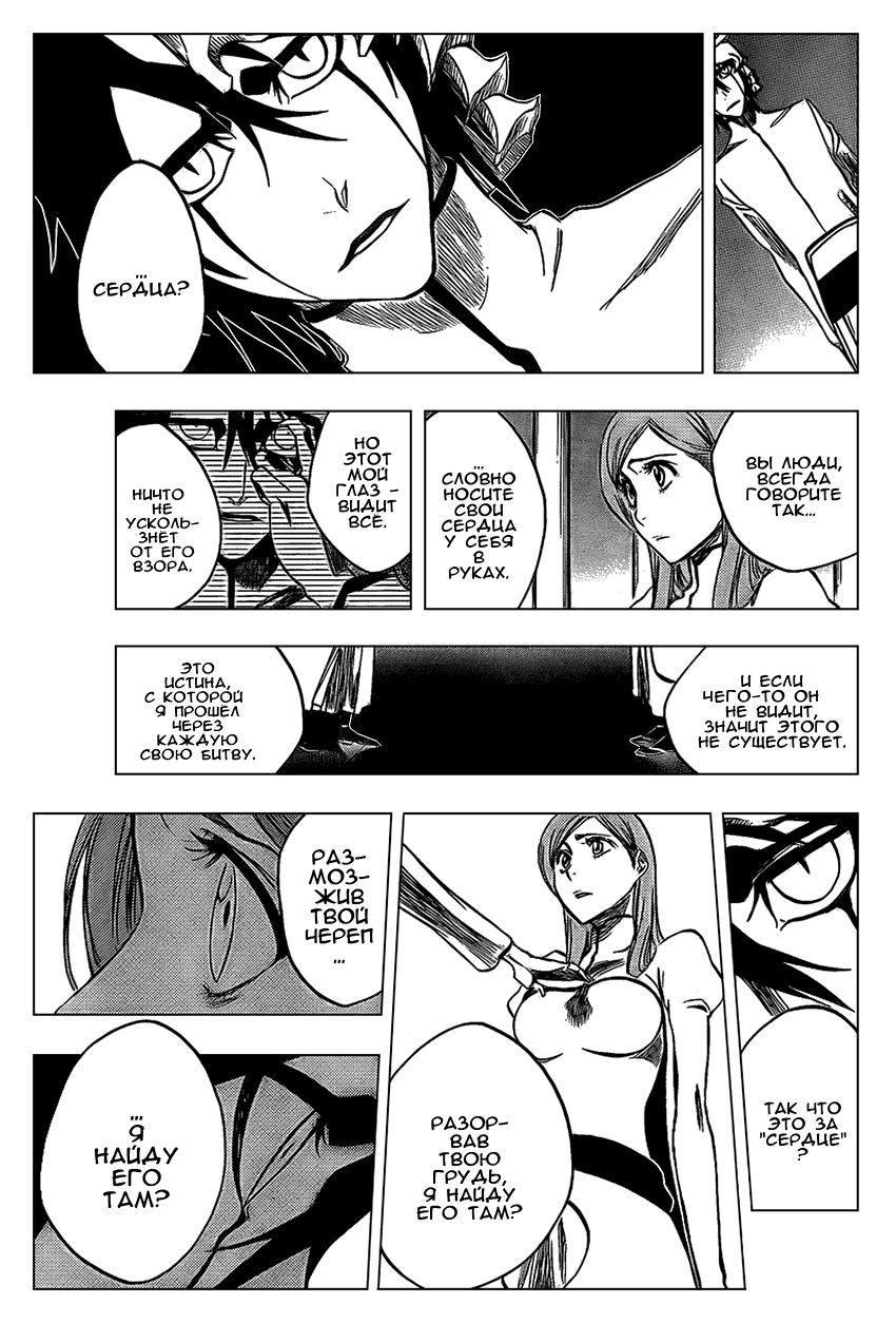 Read Bleach RU Manga Online