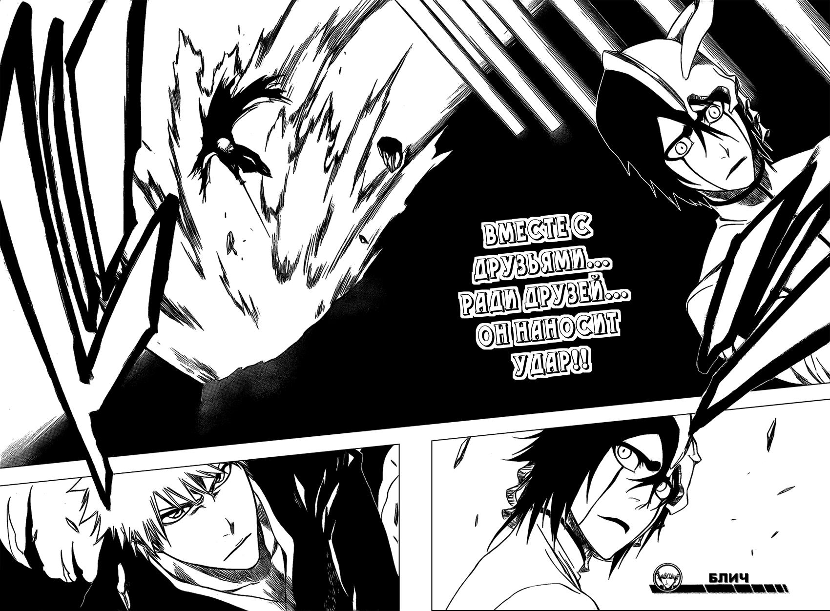 Read Bleach RU Manga Online