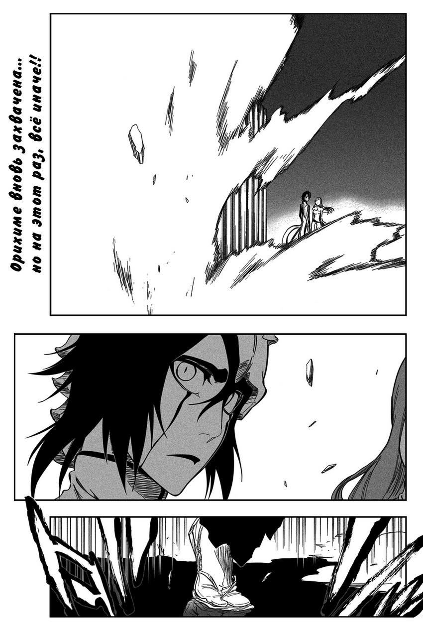 Read Bleach RU Manga Online