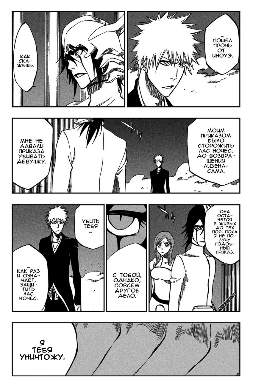 Read Bleach RU Manga Online