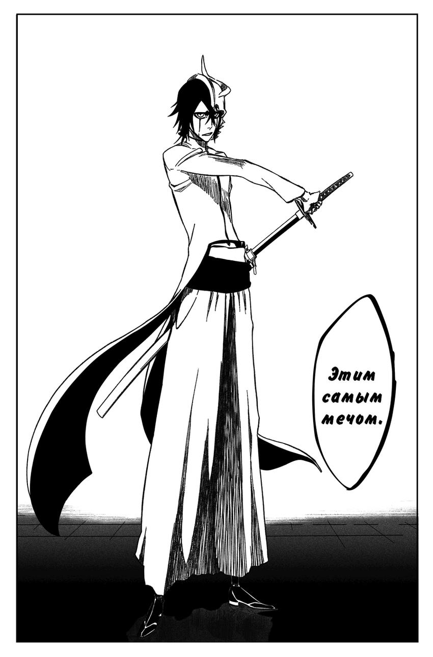 Read Bleach RU Manga Online