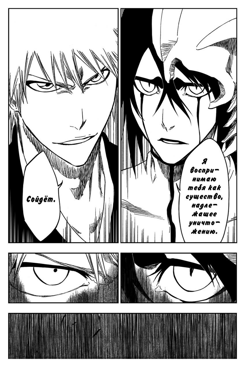 Read Bleach RU Manga Online
