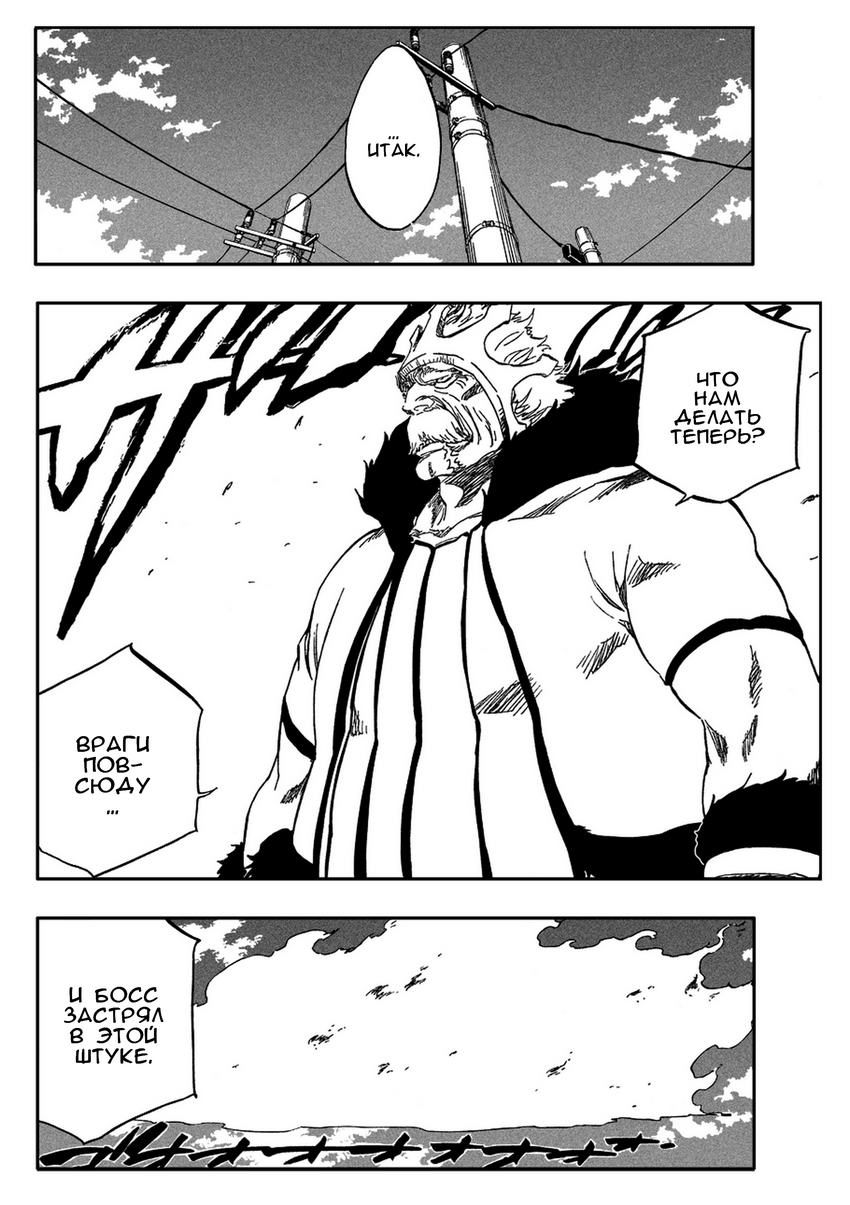 Read Bleach RU Manga Online