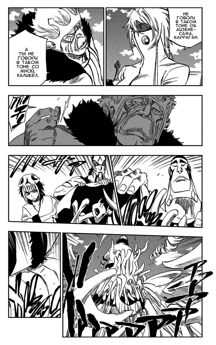 Read Bleach RU Manga Online