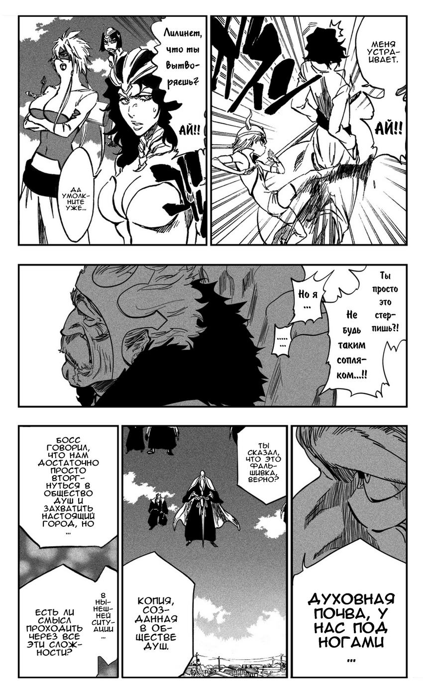 Read Bleach RU Manga Online