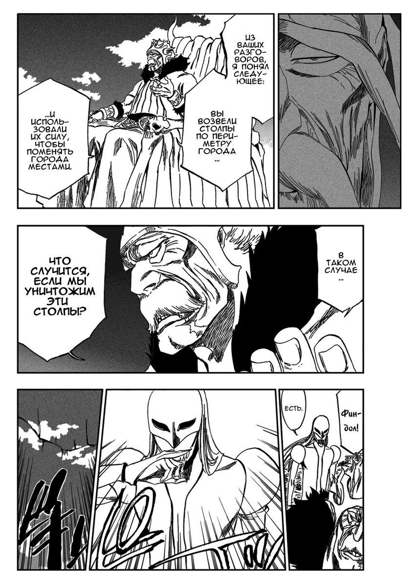 Read Bleach RU Manga Online