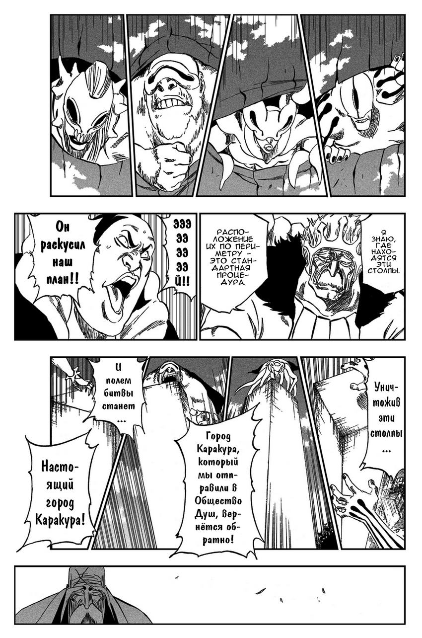 Read Bleach RU Manga Online