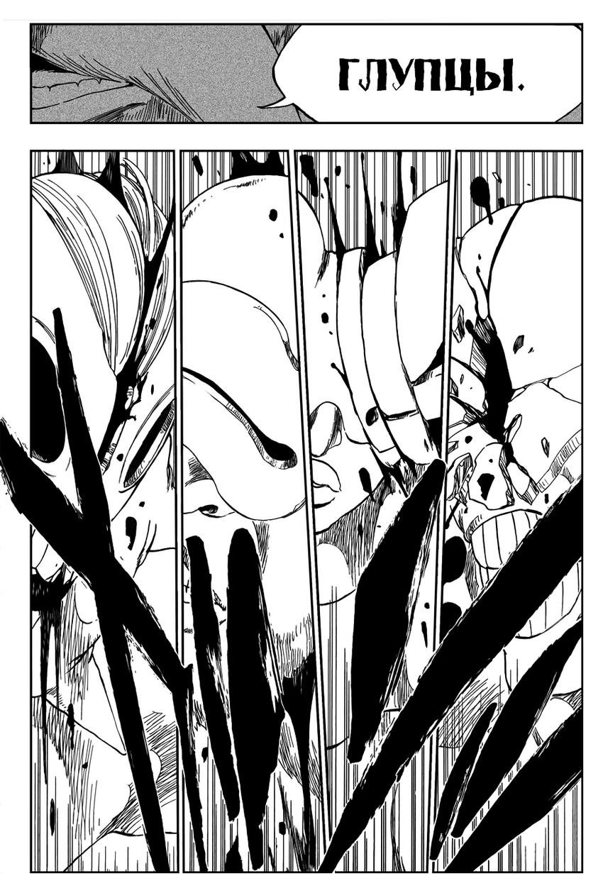 Read Bleach RU Manga Online