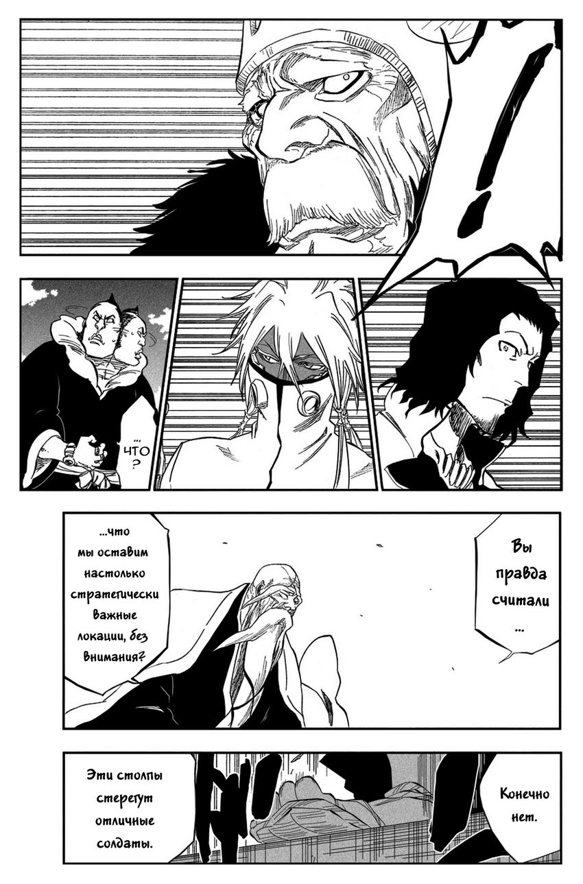 Read Bleach RU Manga Online