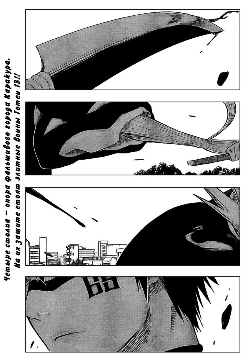 Read Bleach RU Manga Online