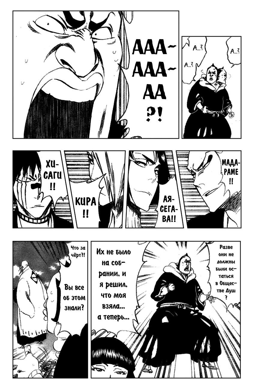 Read Bleach RU Manga Online