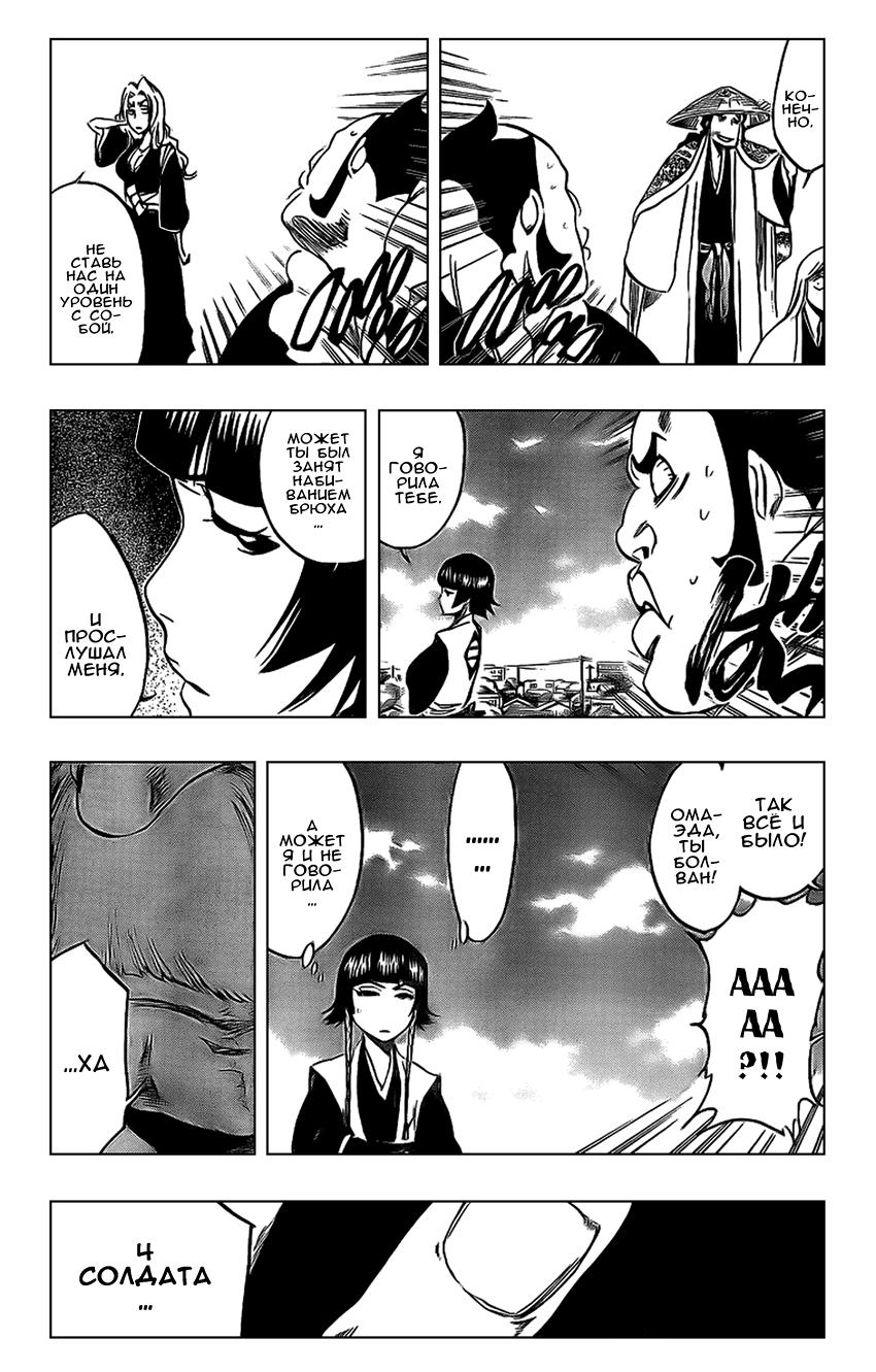 Read Bleach RU Manga Online