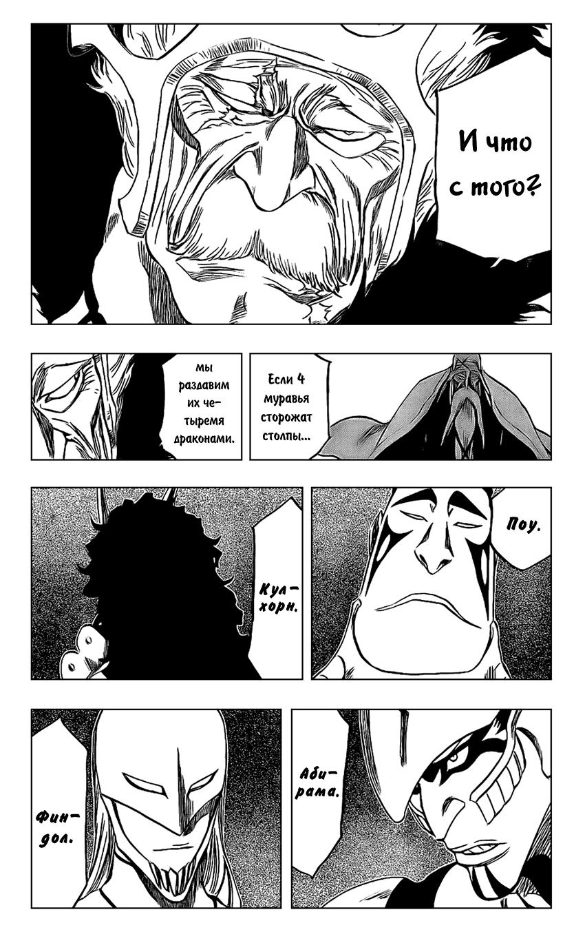 Read Bleach RU Manga Online