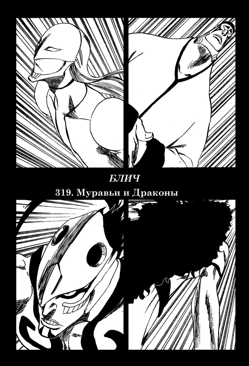 Read Bleach RU Manga Online