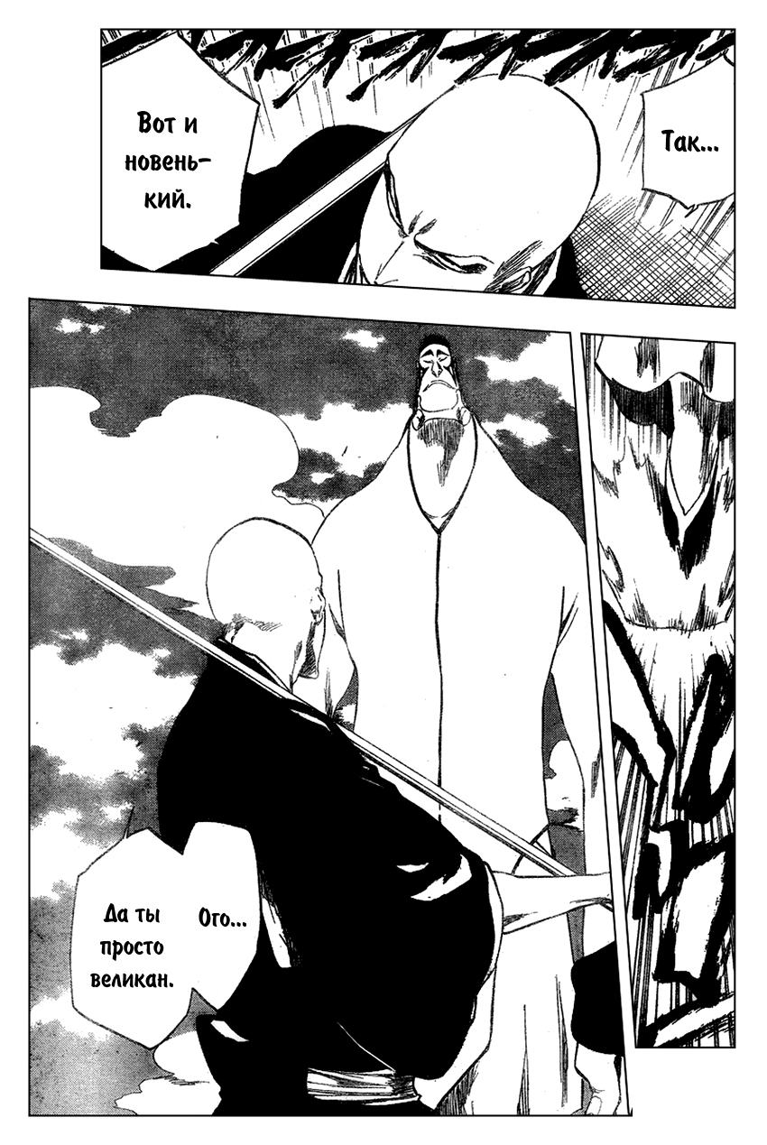 Read Bleach RU Manga Online