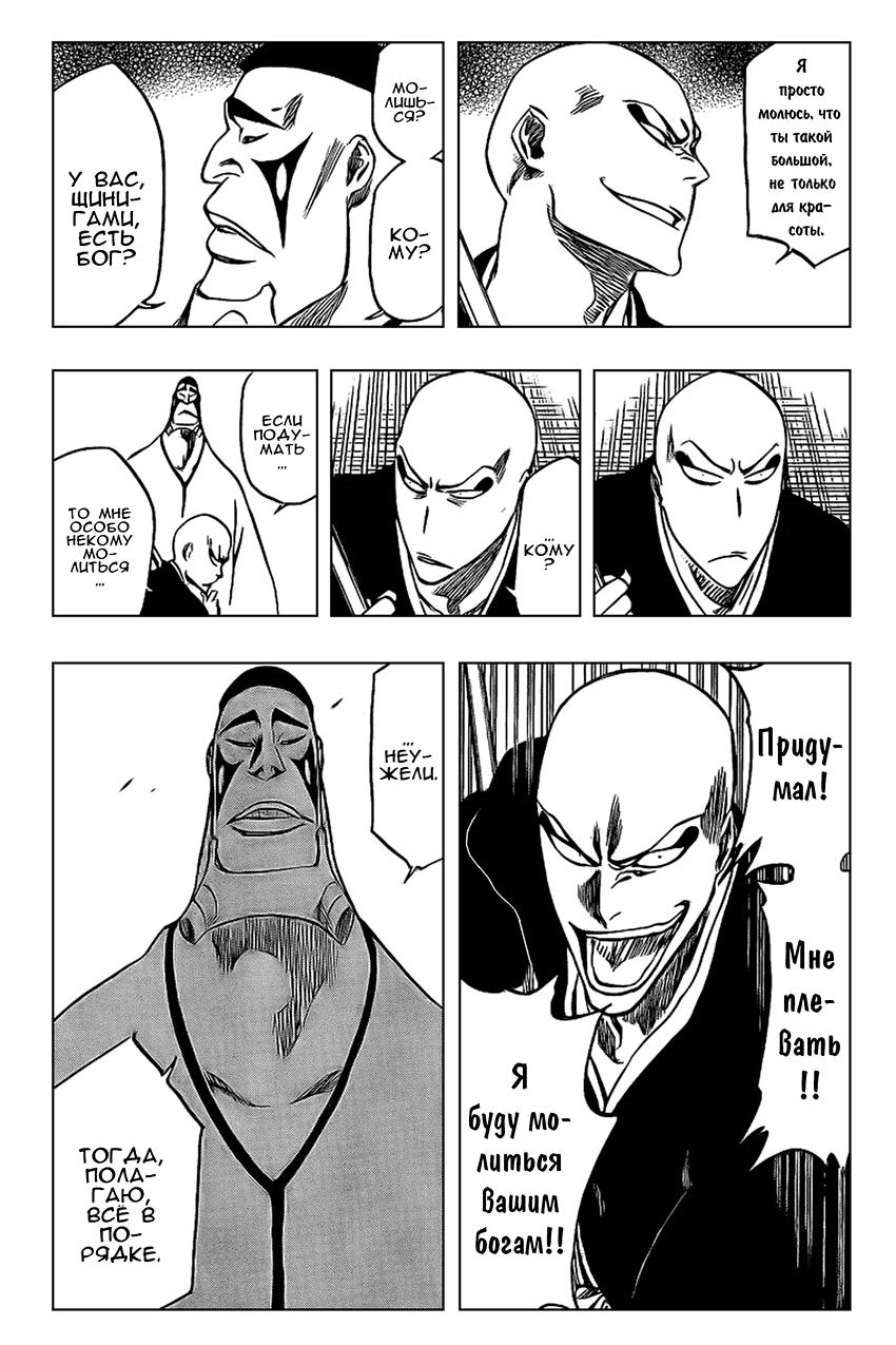 Read Bleach RU Manga Online