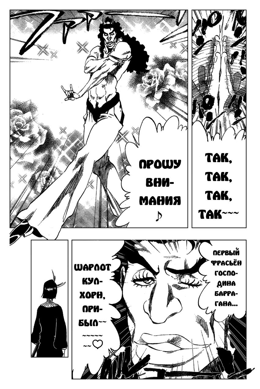 Read Bleach RU Manga Online