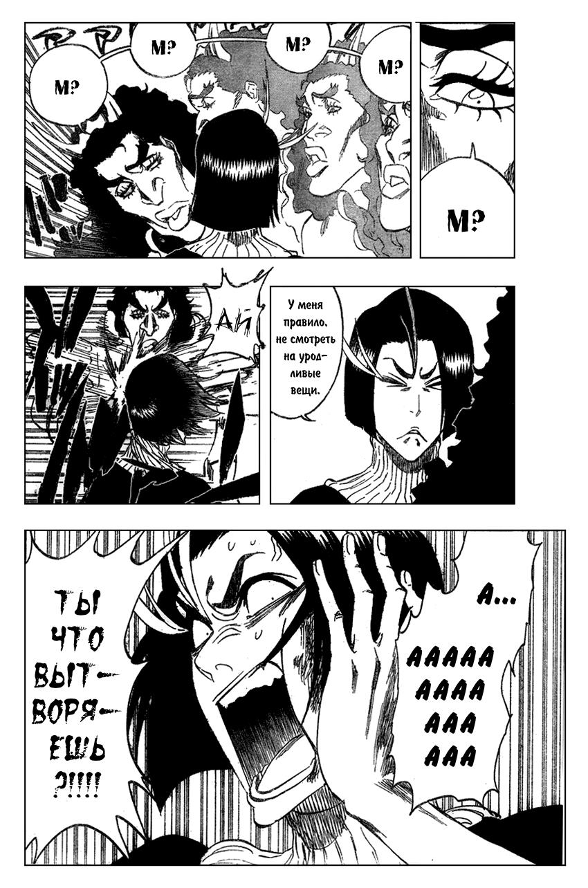 Read Bleach RU Manga Online