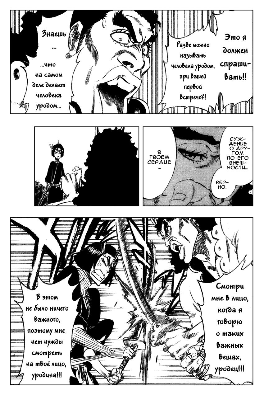 Read Bleach RU Manga Online