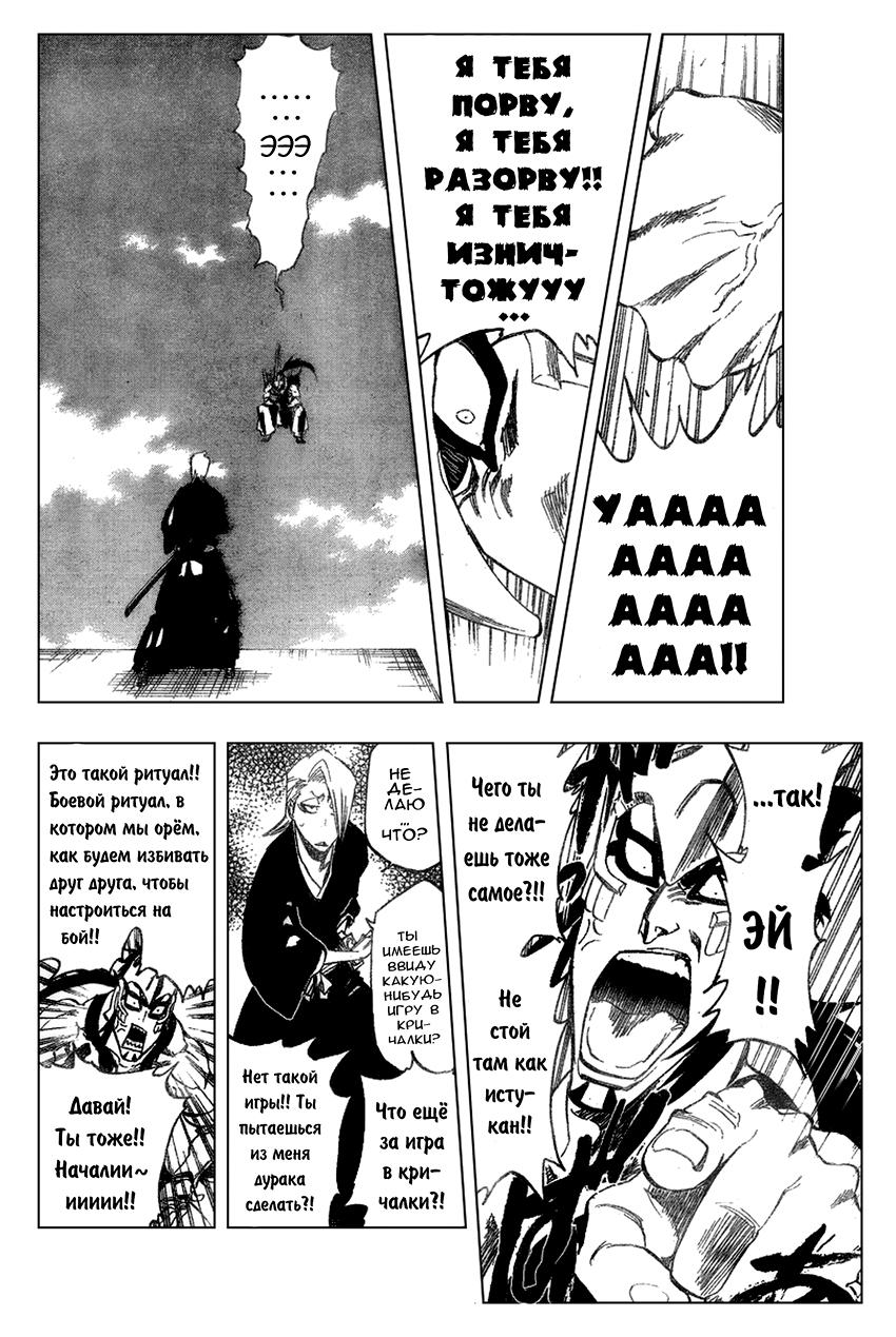 Read Bleach RU Manga Online