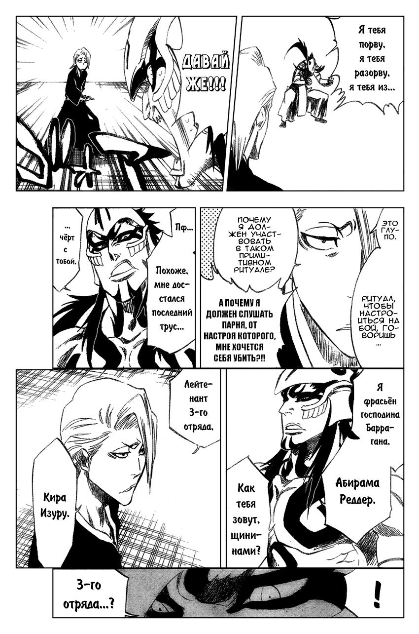 Read Bleach RU Manga Online