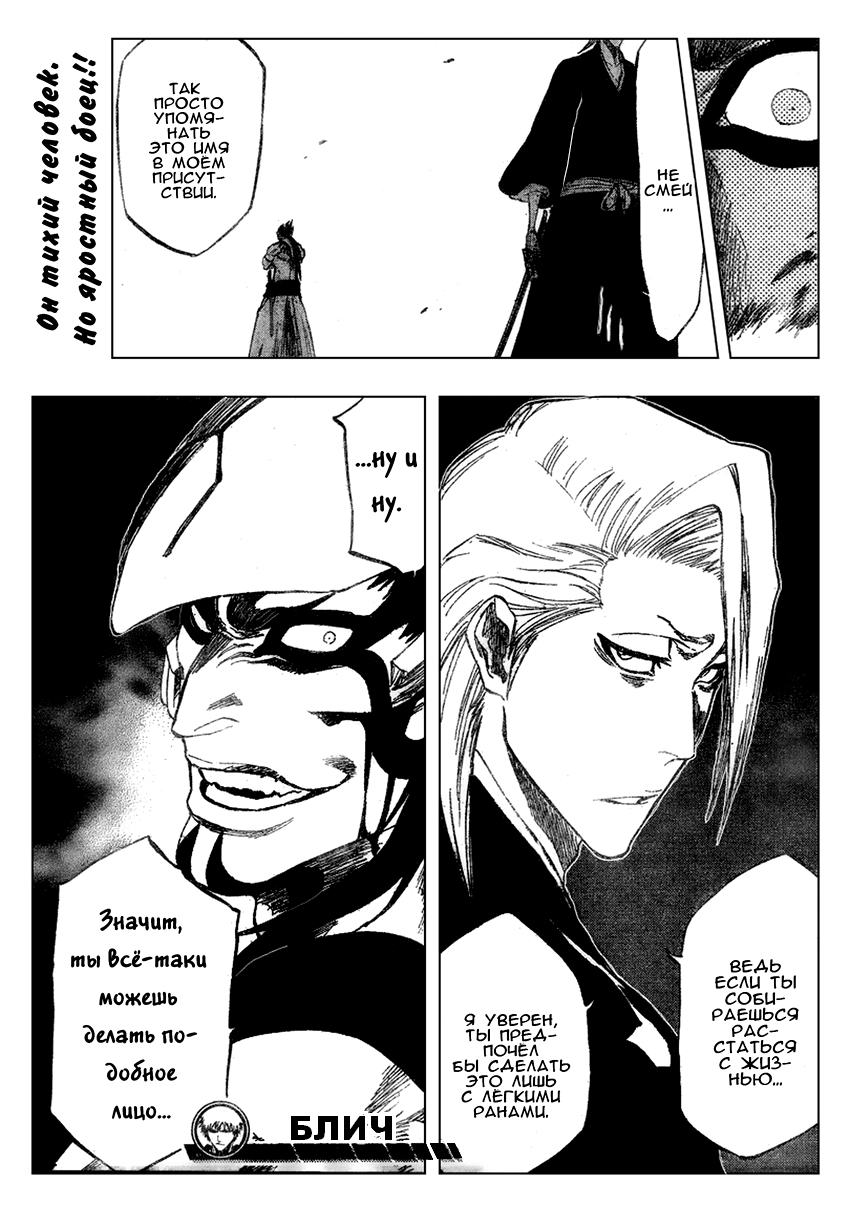Read Bleach RU Manga Online