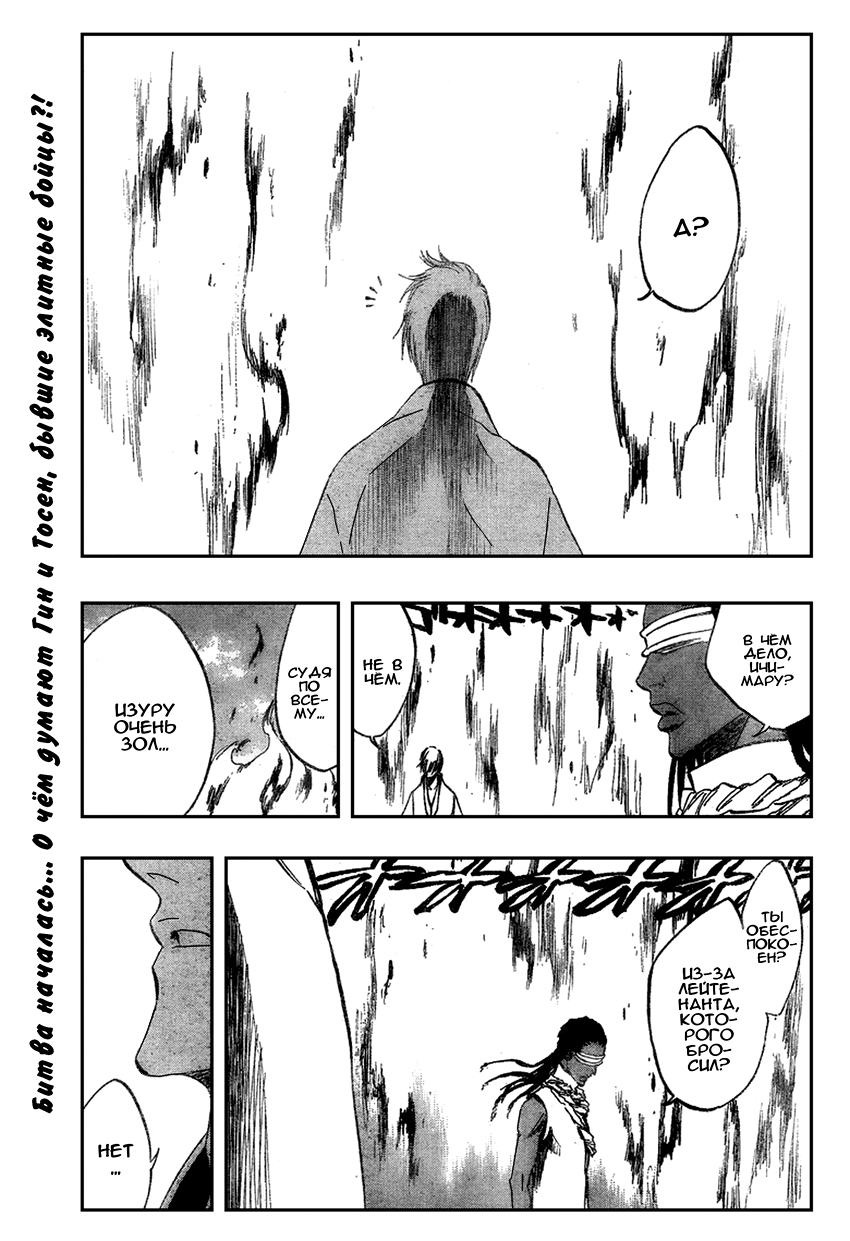 Read Bleach RU Manga Online