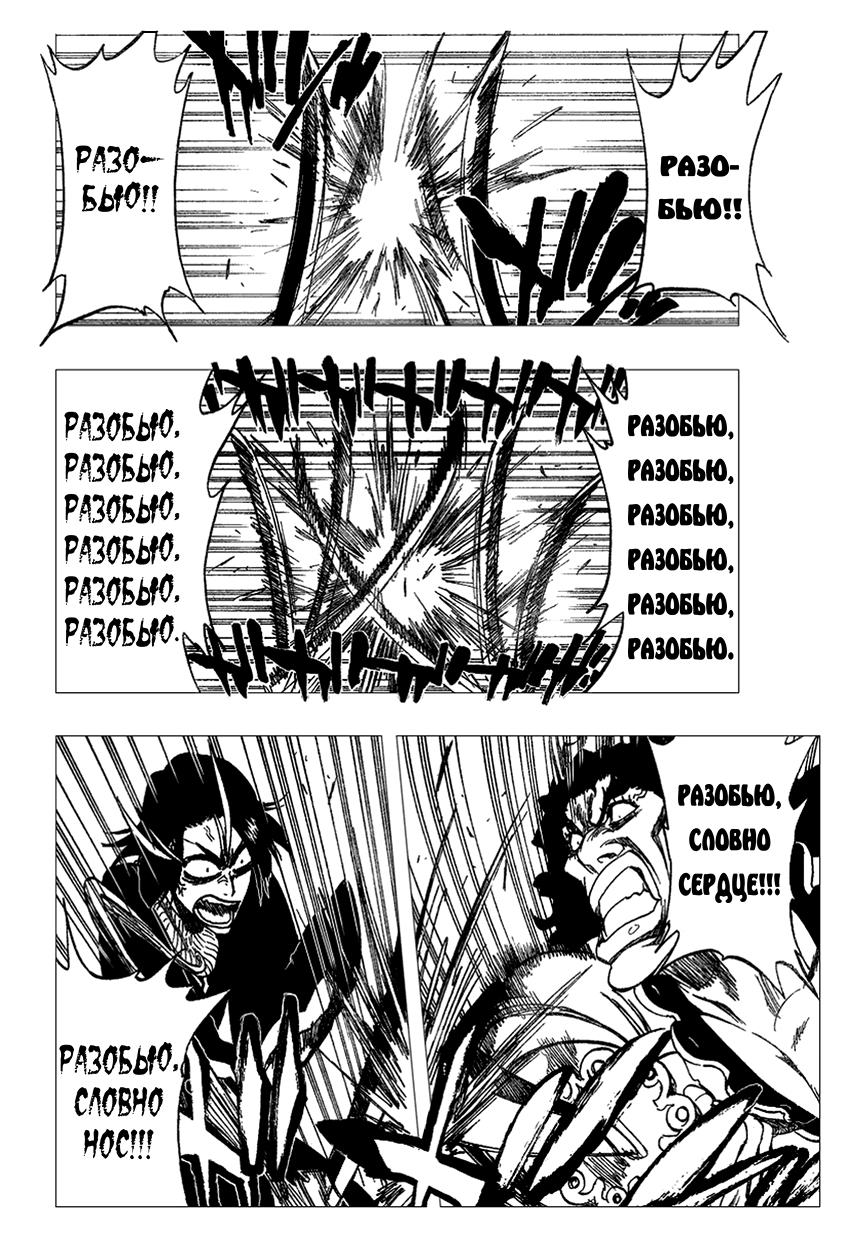 Read Bleach RU Manga Online