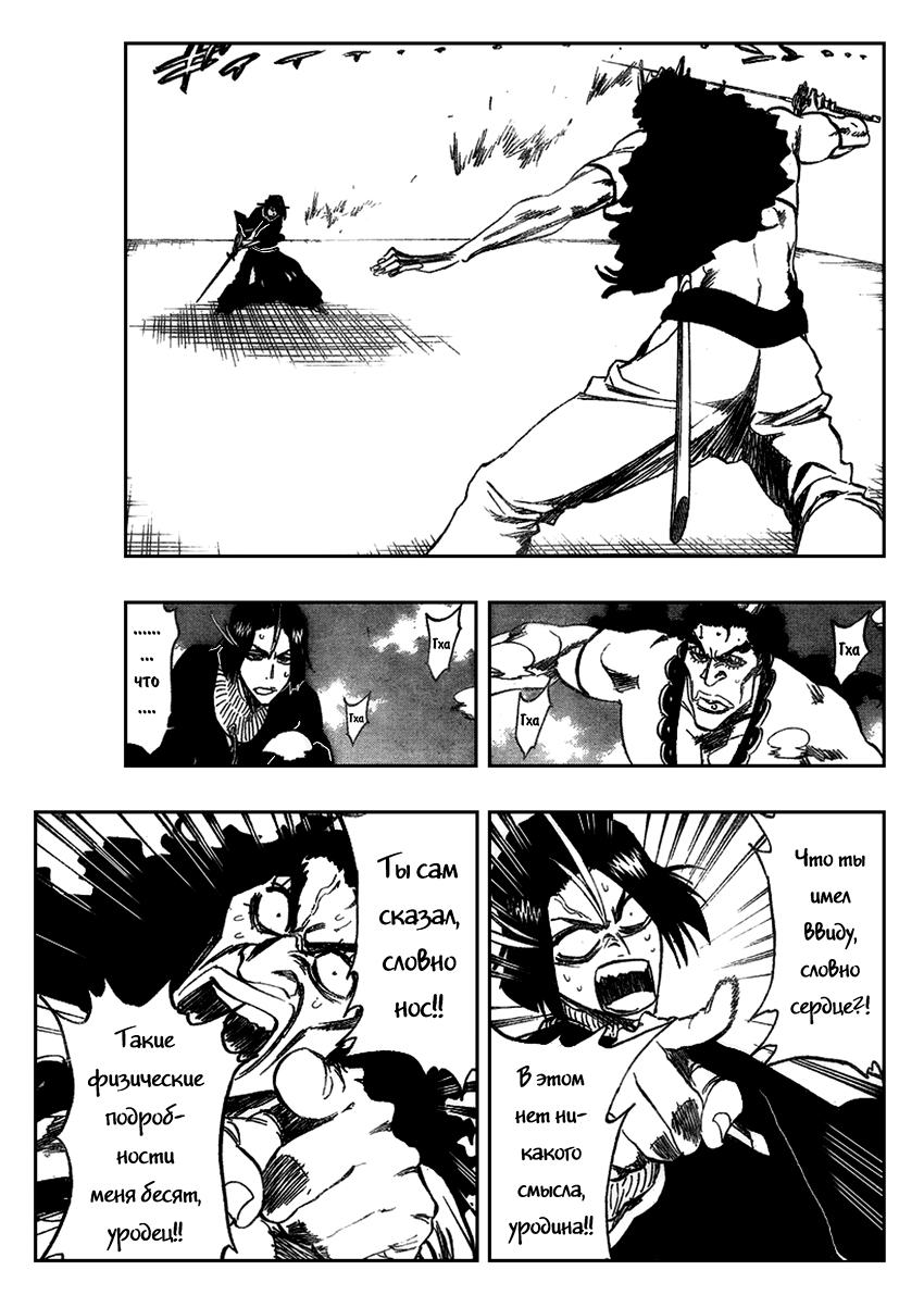 Read Bleach RU Manga Online