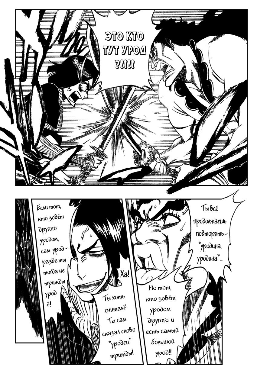 Read Bleach RU Manga Online