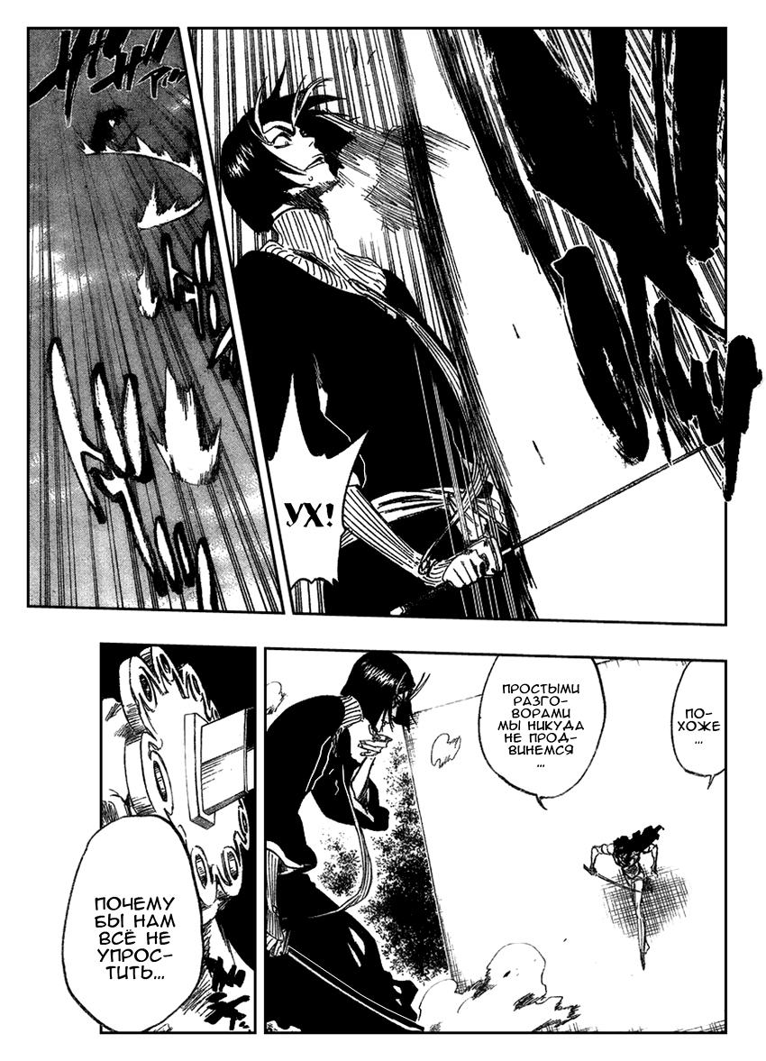 Read Bleach RU Manga Online