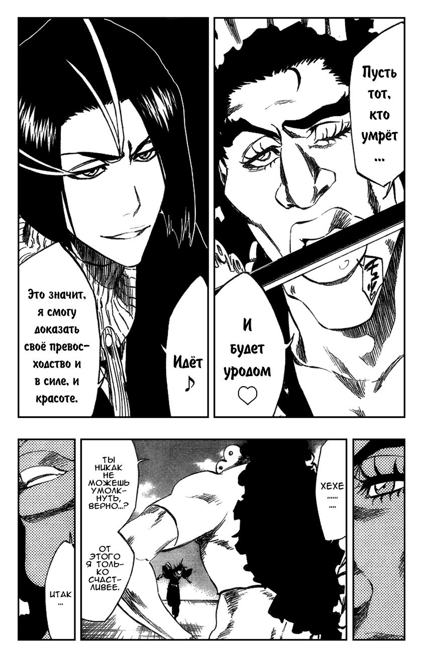 Read Bleach RU Manga Online