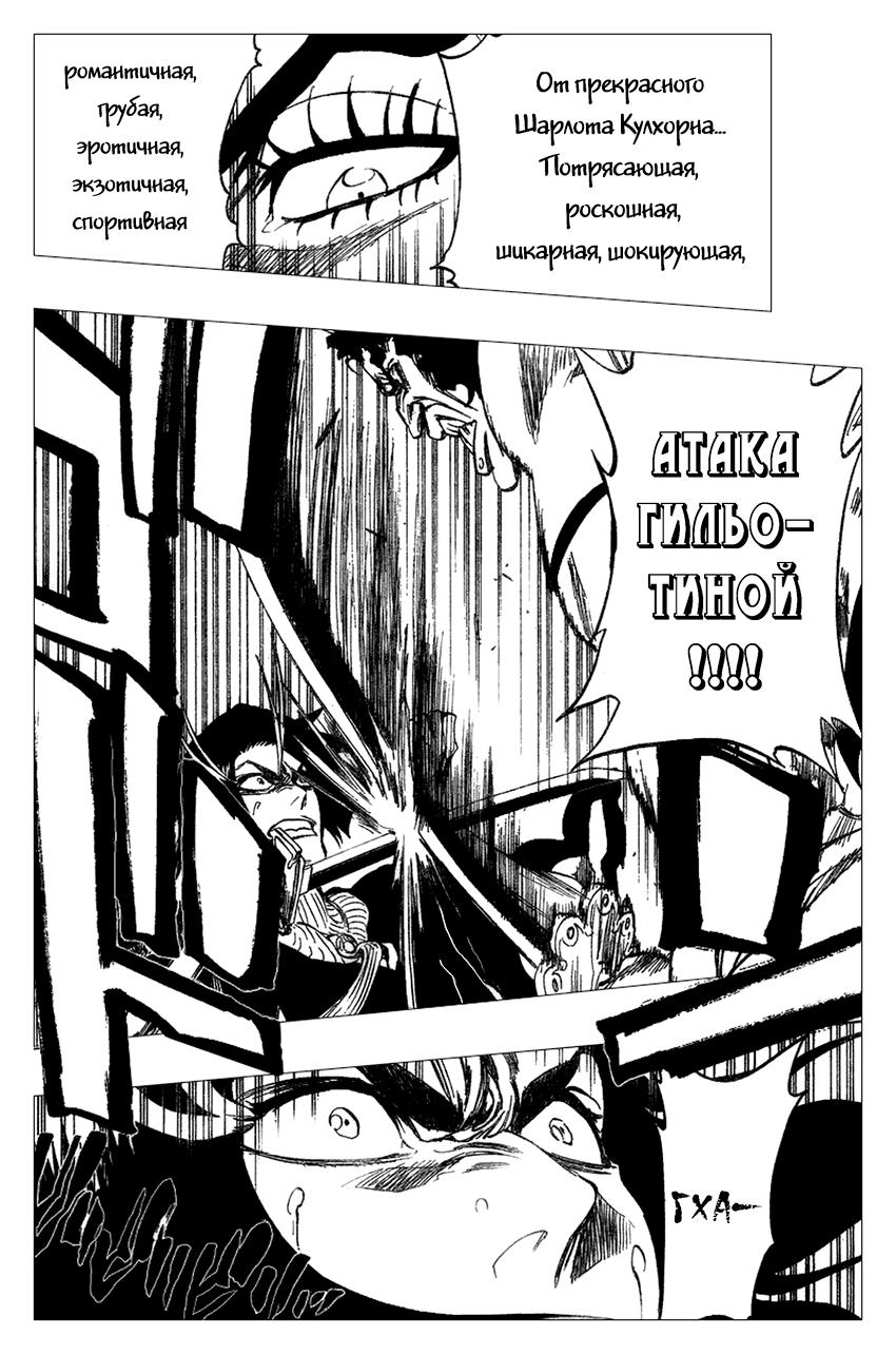 Read Bleach RU Manga Online