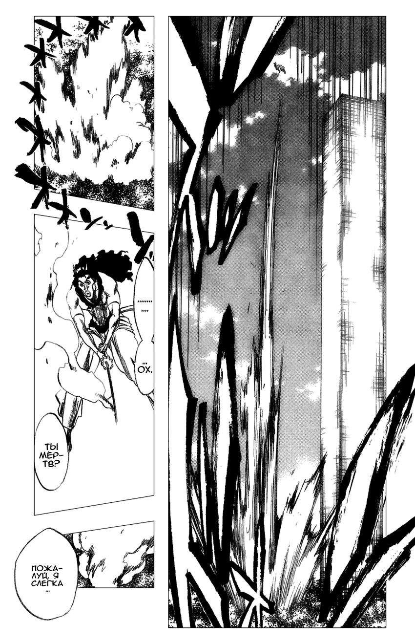 Read Bleach RU Manga Online