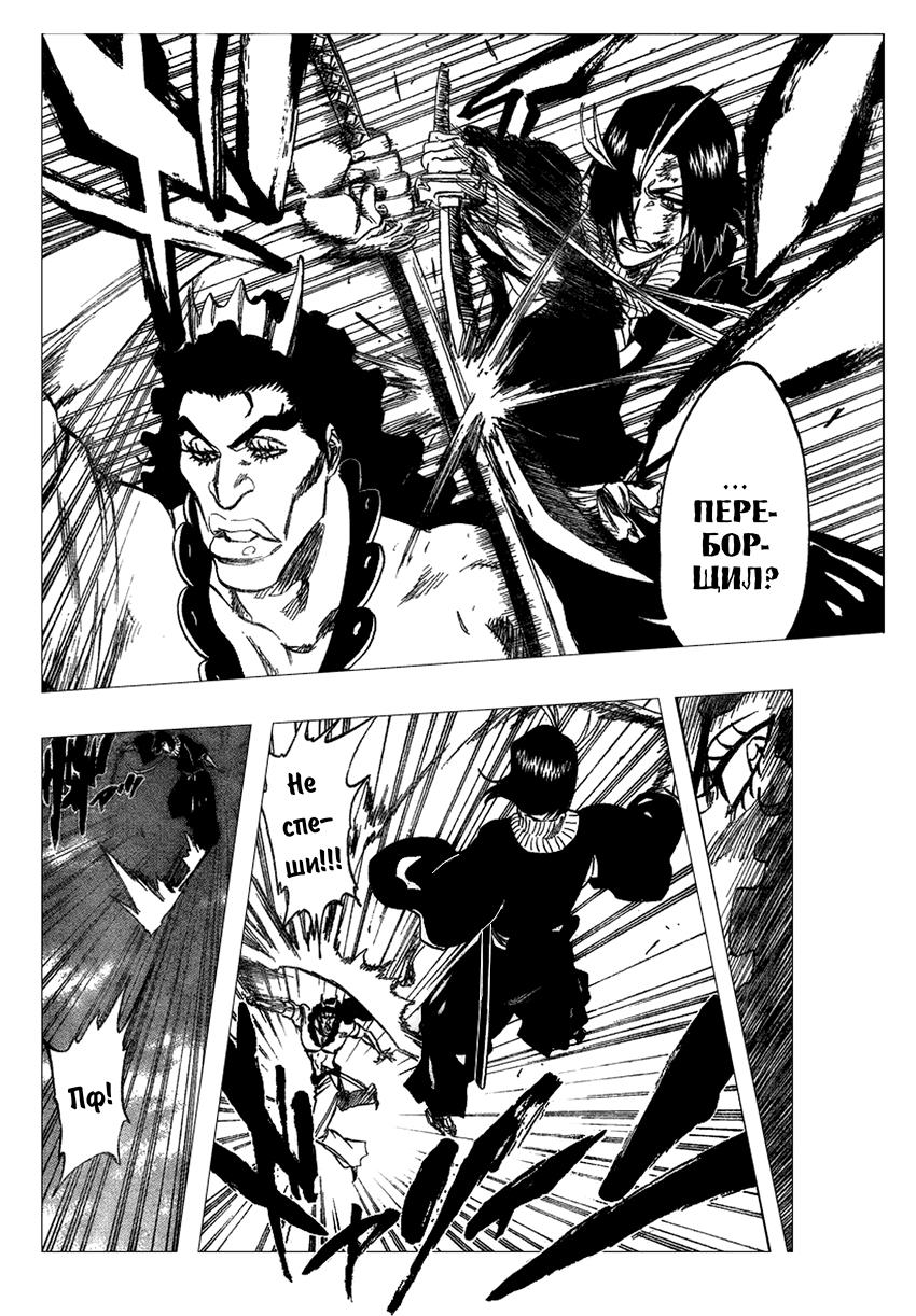 Read Bleach RU Manga Online