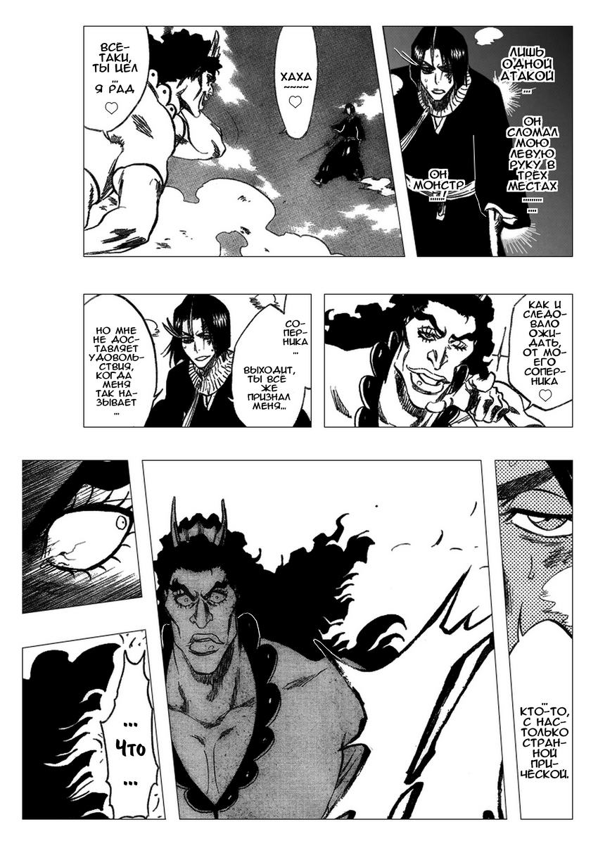 Read Bleach RU Manga Online