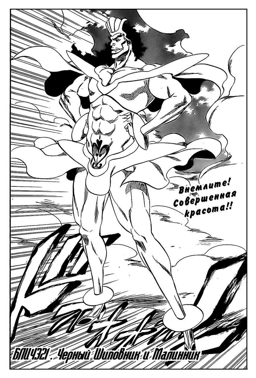 Read Bleach RU Manga Online